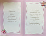 Sister Birthday - Large 8 Page Traditional Flower