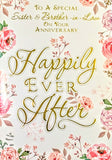 Sister & Brother In Law Anniversary - Traditional Happily Ever After