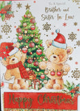 Brother & Sister In Law Christmas - Cute 2 bears and tree
