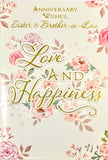 Sister & Brother In Law Anniversary - Traditional Love & Happiness