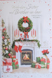 Sister & Brother In Law Christmas - Traditional Fireplace