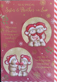 Sister & Brother In Law Christmas - Cute 2 Circles