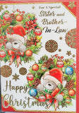 Sister & Brother In Law Christmas - Cute 2 Wreaths