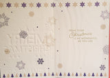 Brother Christmas - Traditional blue