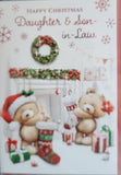 Daughter & Son In Law Christmas - Cute Fireplace